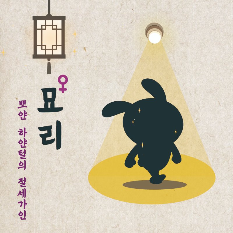Lost_Ari_'s tweet photo. 나 묘리 킹계도니아의 절세가인
내 미모가 궁금하다면?
그럼 아래에서 만나!
https://t.co/ZZIl5gaSeE https://t.co/zQVMHbSPrC