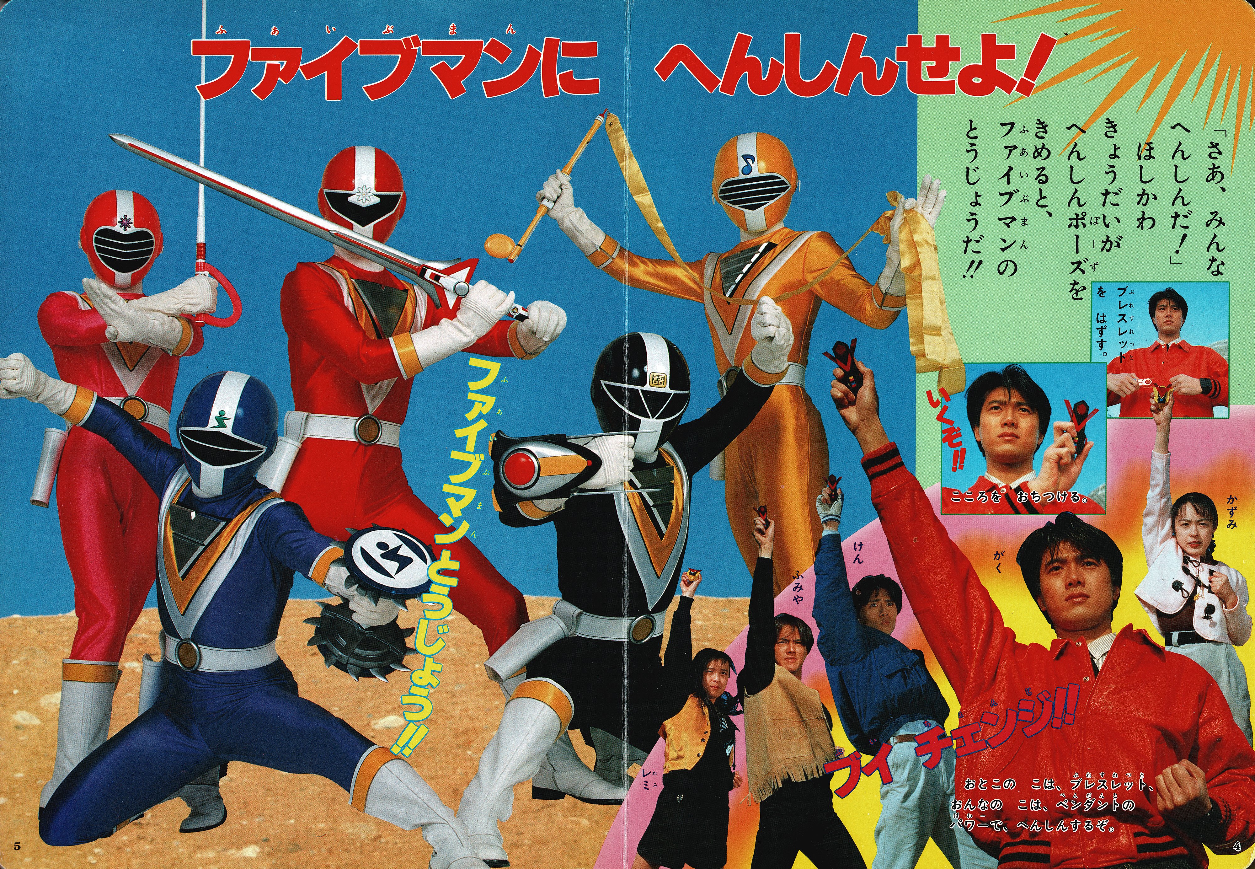 地球戦隊ファイブマン当時物！１９９０年(平成２年)子供用帽子！激レア！入手困難！ Amazon.co.jp: 地球戦隊ファイブマン ヘルメット 1990 当時物