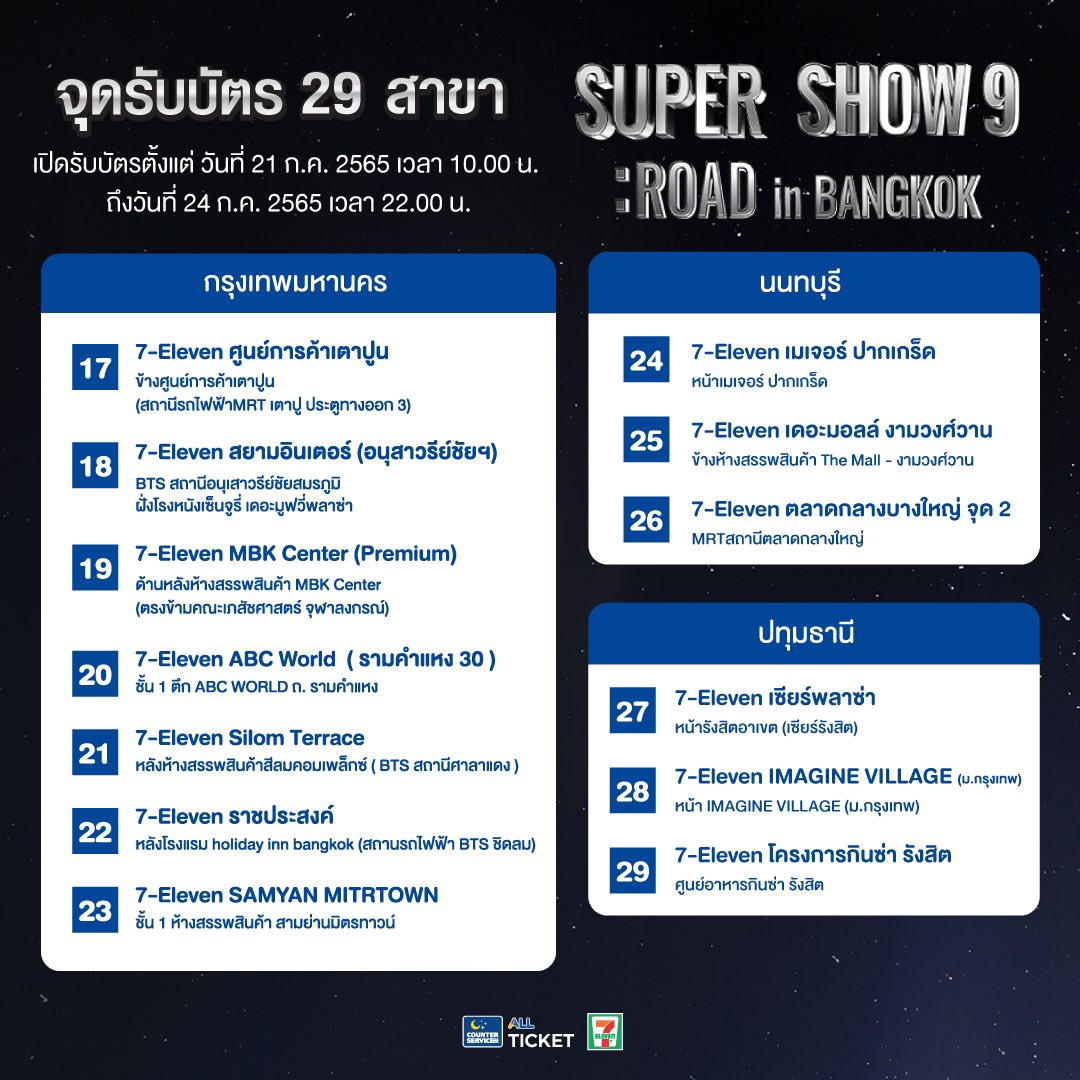 jaramainaka's tweet photo. เผื่อใครยังไม่ทราบนะคะ
ช่องทางการรับบัตรกระดาษที่ร้าน 7-Eleven จำนวน 29 สาขาในกรุงเทพและปริมณฑล ตั้งแต่วันที่ 16 ธันวาคม 2565 เวลา 10.00 น. – 2 มกราคม 2566 เวลา 23.59 น.
 #GDAinBKK https://t.co/1h5YqZhGJ5