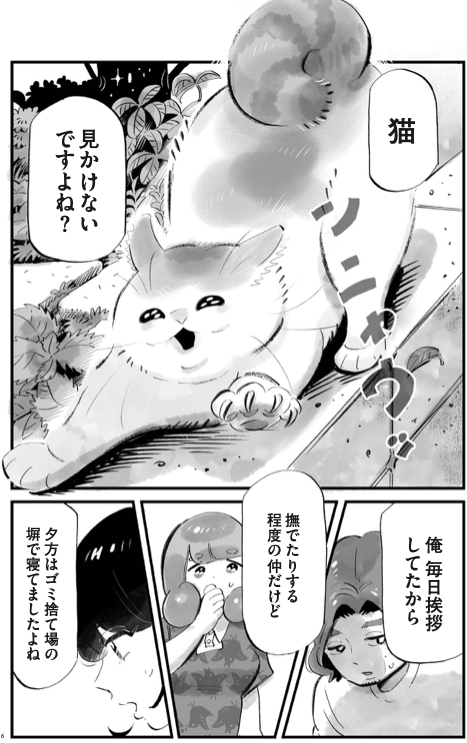 今日発売のコミックビームに #ふきよせレジデンス が掲載されております!
何気なく毎話登場していたパステル三毛を探します。