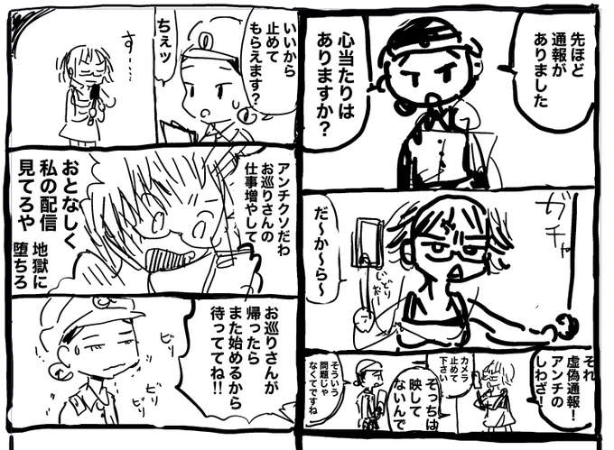 こちらはイメージを掴むため、試しに描いてみたワンシーン。
現在よりさらに性格が悪かったです(笑) 