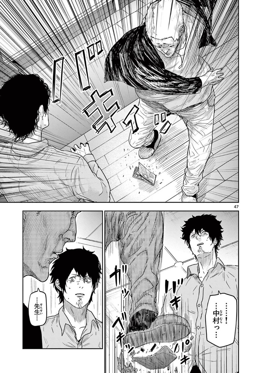 信頼しあってる漫画家の師弟が「透明人間になる能力」と「触れたものを透明にする能力」からヒーローと悪役に裂かれてしまう話。(11/14) 