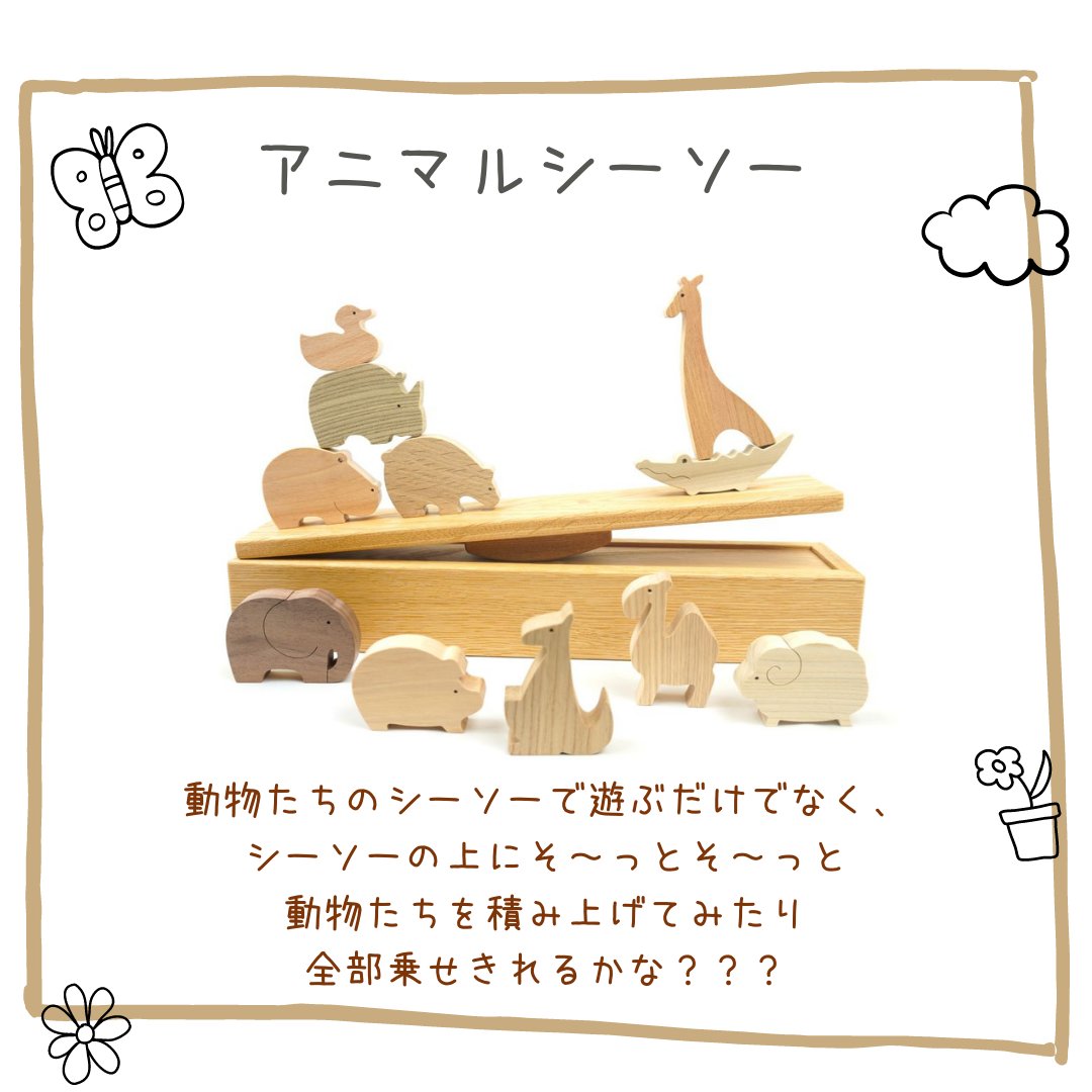 iris_mama_com's tweet photo. 子どもがよろこぶ人気のおもちゃの紹介です☆

#ハカタマミタス #木のおもちゃのレンタルサブスク #木育 #知育玩具 #福岡ママと繋がりたい #おすすめおもちゃ https://t.co/GpUKxMBRCs