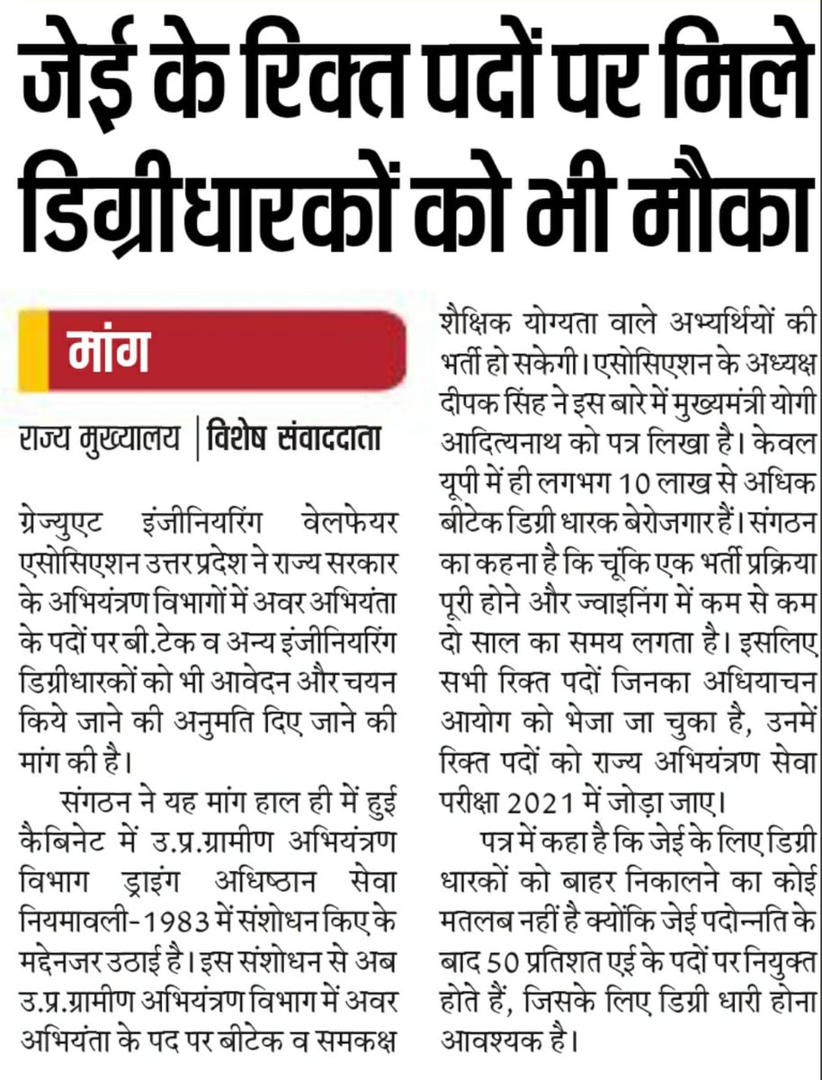 GESWA_BIHAR's tweet photo. A bench of Justices Uday Umesh Lalit and S Ravindra Bhat allowed B E or B Tech degree holders to apply for jobs to the post of Junior Engineers in Himachal Pradesh State Electricity Board. 
#Allow_BTech_In_UP_JE 
@CMOfficeUP @myogioffice @rashtrapatibhvn @NITIAayog https://t.co/O3HjGQxkyP