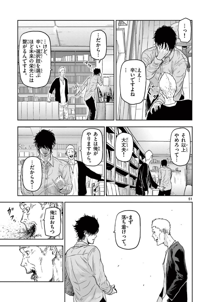 信頼しあってる漫画家の師弟が「透明人間になる能力」と「触れたものを透明にする能力」からヒーローと悪役に裂かれてしまう話。(12/14)
#ギュゲスのふたり
#サンデーうぇぶり
#漫画が読めるハッシュタグ