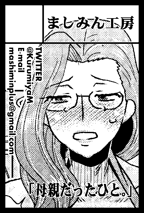 2023幎2æ19æ¥ã«æ±äº¬ããã°ãµã€ãæ±4ã»5ã»6ããŒã«ã§éå¬äºå®ã®ã€ãã³ããCOMITIA143ããžãµãŒã¯ã«ããŸãã¿ãå·¥æ¿ãã§ç³ã蟌ã¿ãŸããã https://t.co/IF9GAdIL44