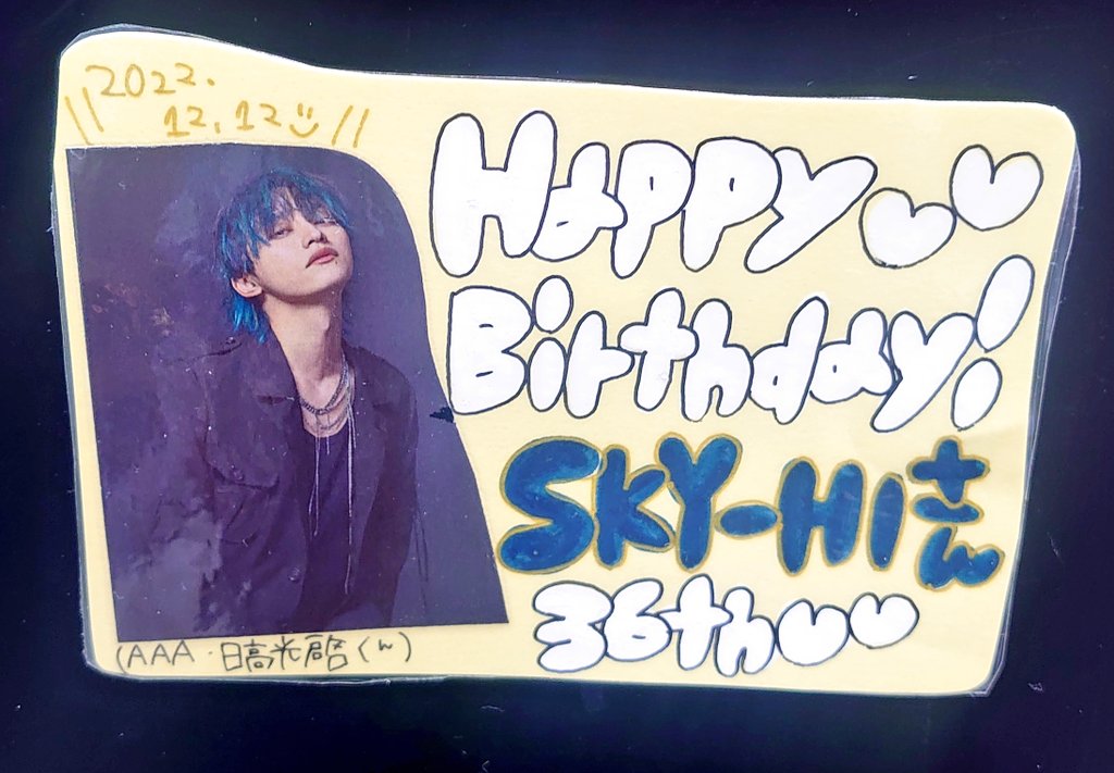 ㊗️HAPPY BIRTHDAY🎂】 本日、12月12日はSKY-HI(#AAA #日高光啓 )さん