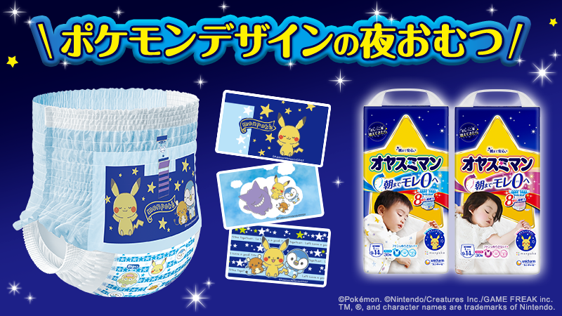 イチオリーズ 【専用出品】オヤスミマン ポケモン 女の子用 - www