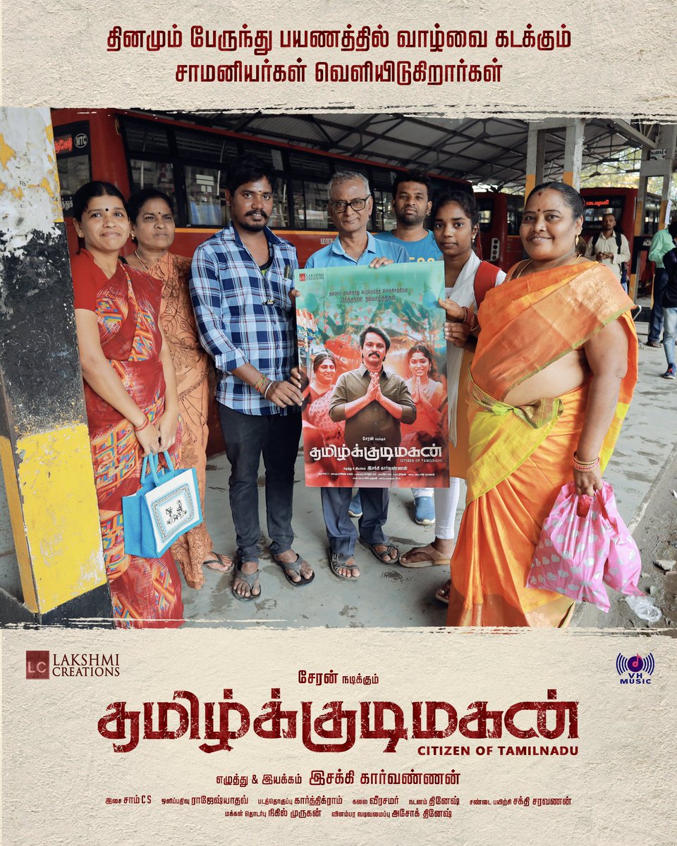 WallPoster2020's tweet photo. #Tamilkkudimagan  போஸ்டரை 
மக்கள் வெளியிடுகிறார்கள் ..

@esakkikarvanna5 @directorcheran  @Dir_SAC @PriyajoOfficial @deepshikhaoffi @actordhruvva @LalDirector @r_stills
@rajeshyadavdop @SamCSmusic @srkarthik07 @Veerasamar @onlynikil @CtcMediaboy

#HBDCheran https://t.co/PKiPLAUvtp