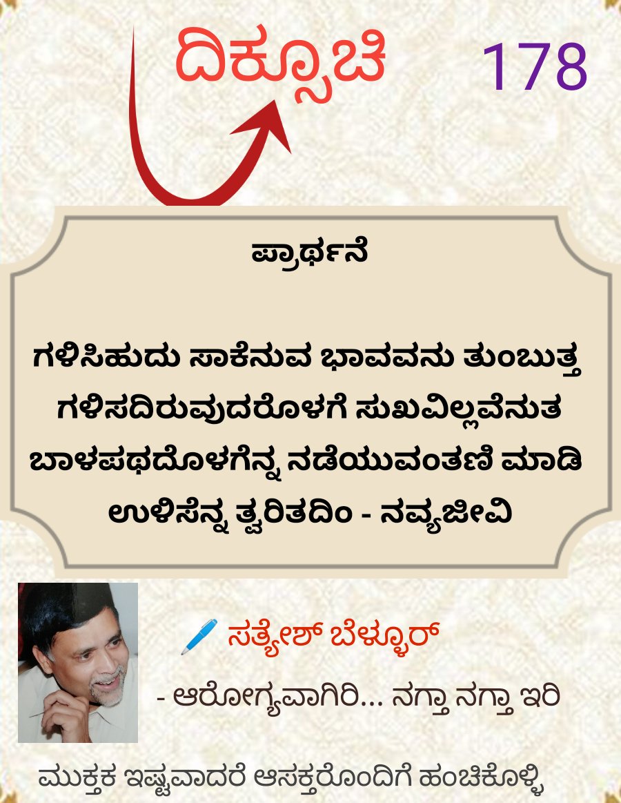 Satyesh Bellur tweet media