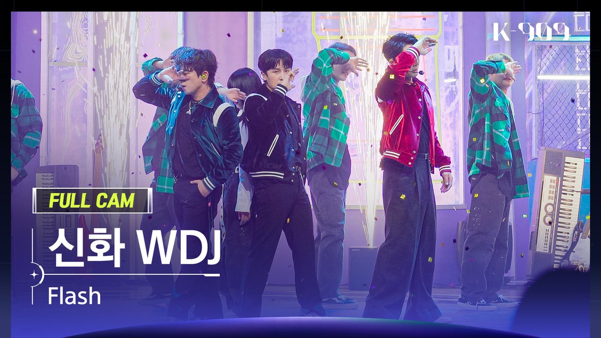 jtbclove's tweet photo. [K-909 직캠 4K📷]
#신화WDJ - Flash
👉 https://t.co/WzA1BKdFjv

▶️ 그동안 <#𝗞𝟵𝟬𝟵>를 사랑해 주신
시청자 여러분 감사합니다 🎶🪐 https://t.co/5gZXnWluQ1