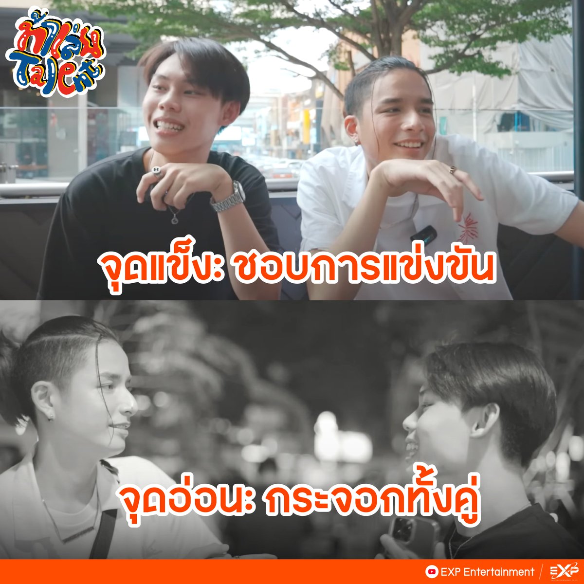 rising__ent's tweet photo. แพ้ชนะไม่เป็นไร ขอขิงไว้ก่อน!
ดูท้าเล่น Talent ได้ที่ YouTube: EXP Entertainment
#EXP #EXPEntertainment #ท้าเล่นTalent
#MeanNapat #rrewarddd https://t.co/h0peYE7LlQ