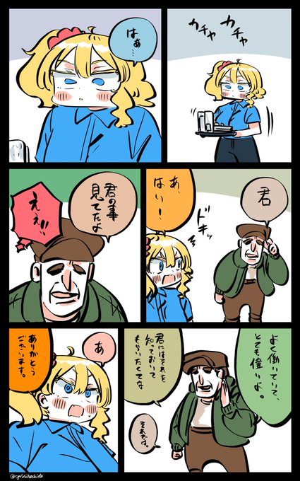 お客さんがクールすぎるフロリダちゃん日記です。 