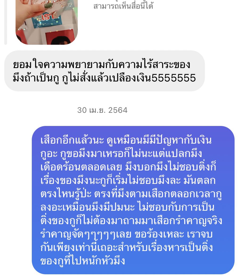 hae__chan06's tweet image. การที่เราชอบศลปหรือการเป็นติ่งมันไม่ใช่เรื่องไร้สาระเลยนะ มันเป็นสิ่งเรามีความสุขมากๆ มันเป็นความรักที่บริสุทธิ์เป็นการให้ที่มีความสุข เราเสียเงินก็จริงแต่มันคือความสุขที่เราได้ให้ เคยเจอพวกที่บอกเราไร้สาระมาเยอะมาก แต่แล้วยังไงเรามีความสุขที่จะทำและมีความสุขที่จะเป็น /ภาพปากอบ