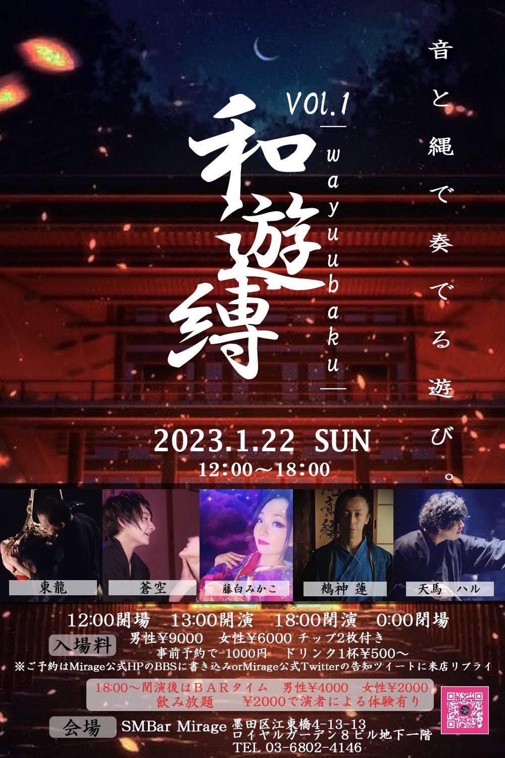 緊縛イベント 緊縛ショー・イベント情報局 SMファン (smfan) (@smfan__) / X