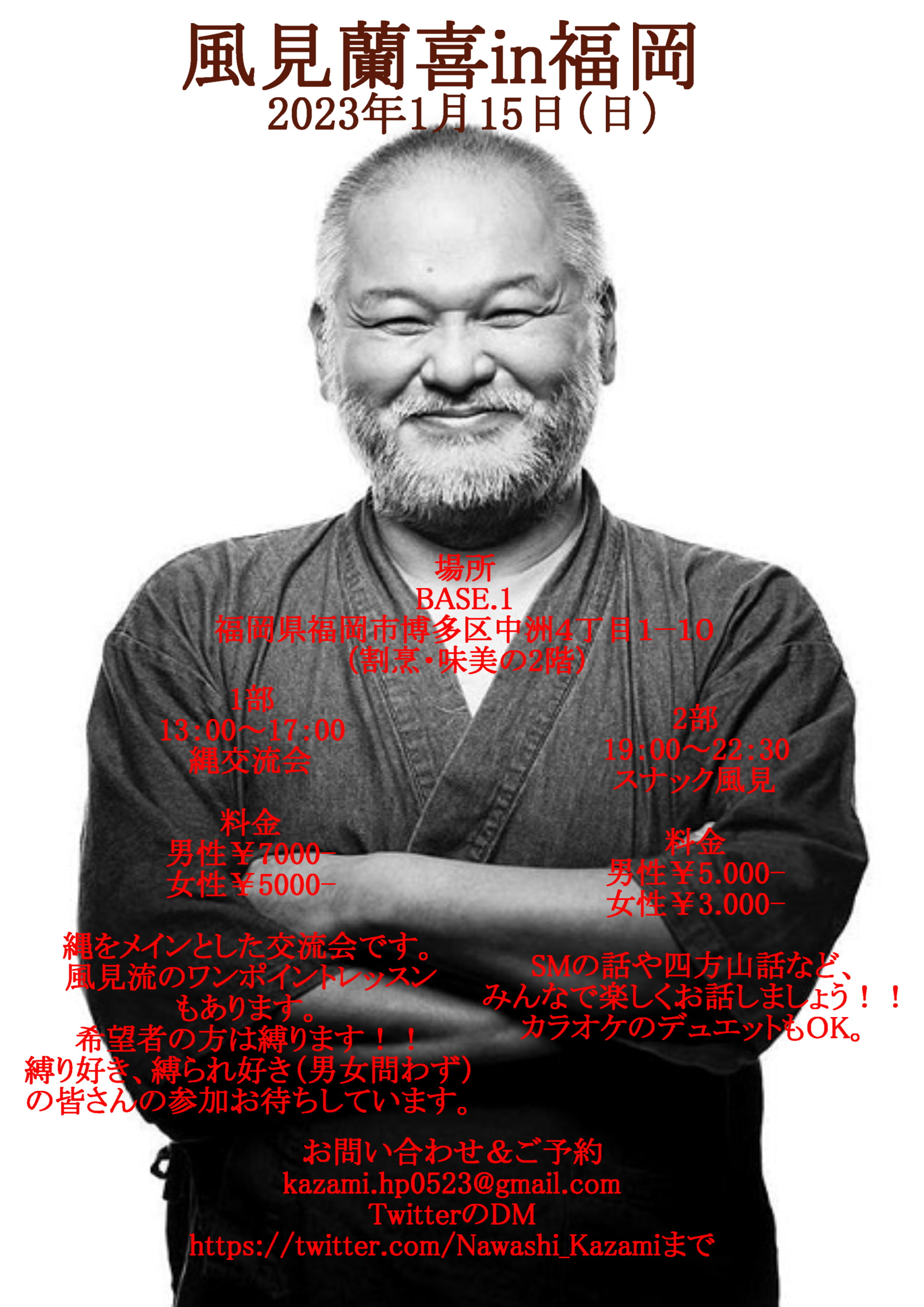 緊縛 SMファン 