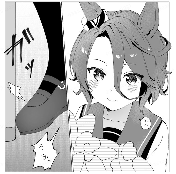 タイシン…… 
