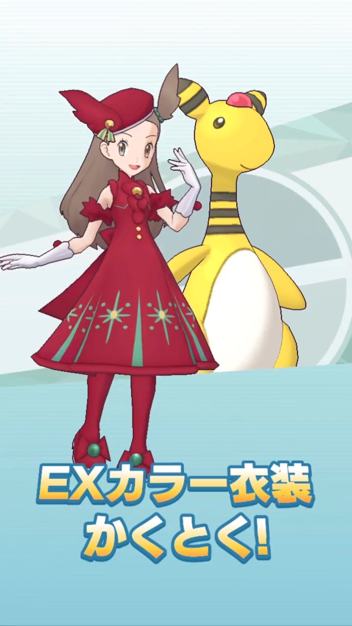 公式 ポケマスexだいすきクラブ ５ ミカン ２２シーズン デンリュウ のexカラー衣装とバディーズわざの強化をご紹介 6ex対象バディーズに のびしろ ５ や 専用のびしろ を個 チャンピオンズソウル を50個 を使うと 6exに