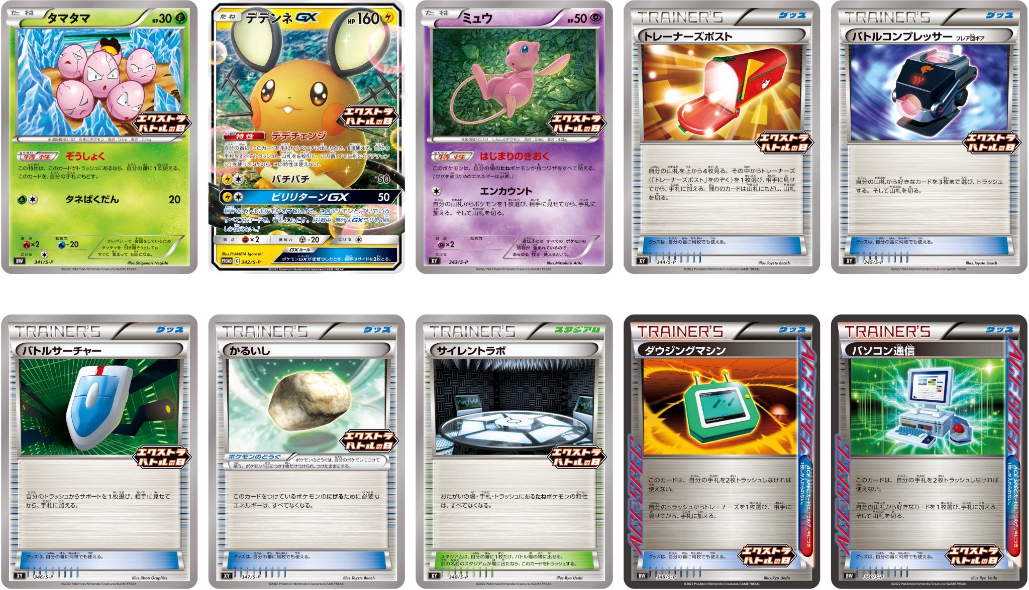 ポケモンカード　バトルサーチャー　バトルコンプレッサー　パソコン通信 ポケモンカードバトルサーチャーバトルコンプレッサーパソコン通信