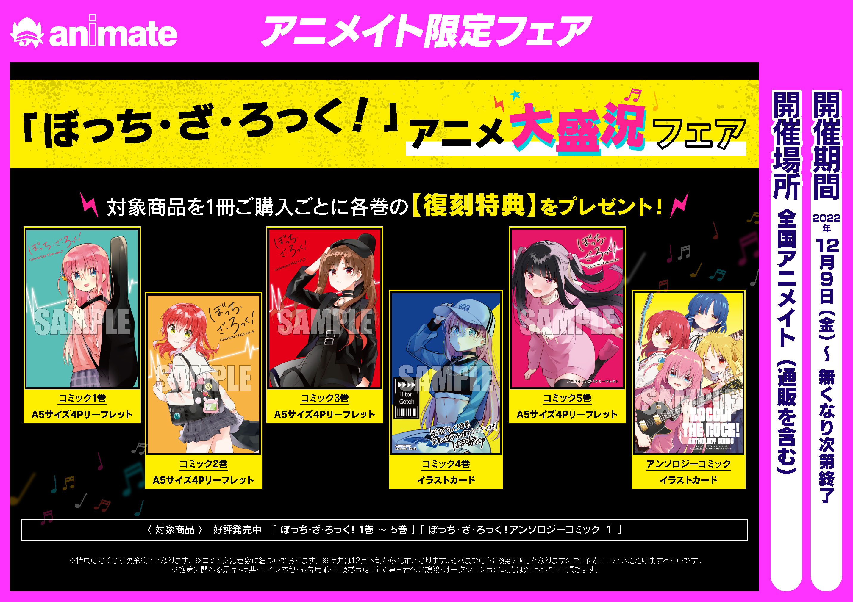 アニメイトイオンモール旭川駅前 on X: 