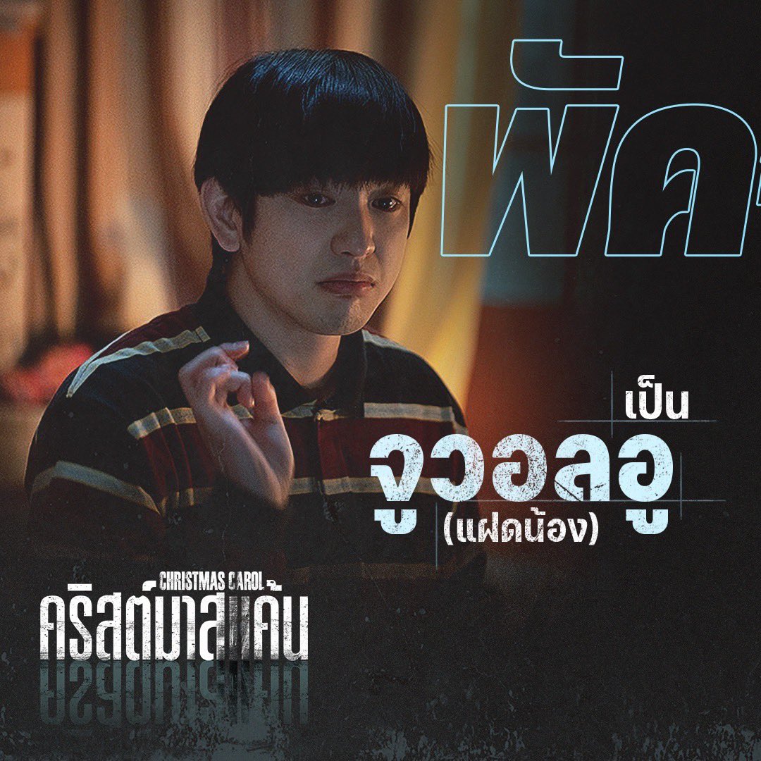 Sahamongkolfilm International tweet media