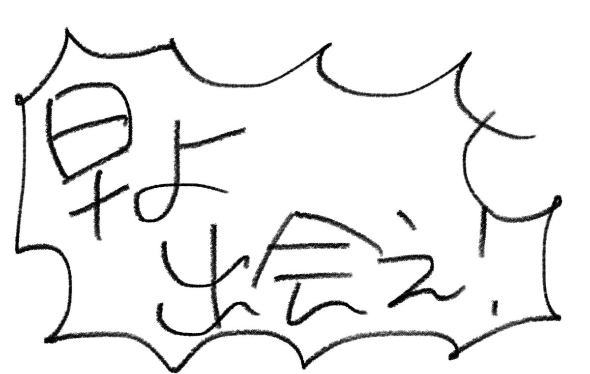 さっきジャ読んだ取り急ぎ感想メモ 