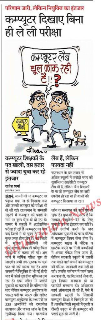 kuldeepsainimk's tweet image. #computer_instructor_result 
#कंप्यूटर_अनुदेशक_रिजल्ट_दो 
#कंप्यूटर_अनुदेशक_फाइनल_रिजल्ट_जारी_करो