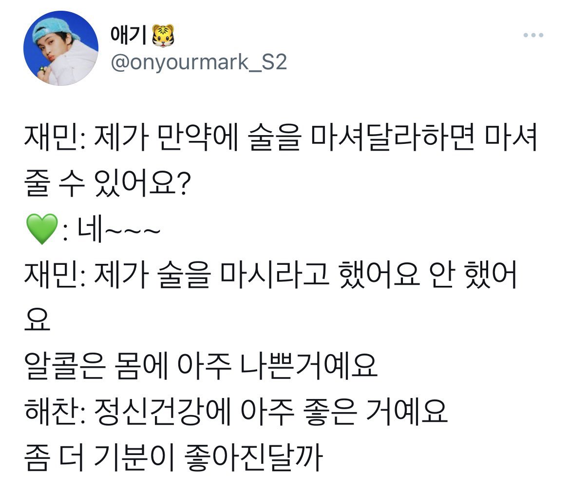 lamoonindigo's tweet image. แฮชานแสบมากๆๆๆๆๆ แจมินบอกแฟนคลับดื่มแอลไม่ดีต่อสุขภาพนะ น้องแฮชานบอก แต่มันดีต่อสุขภาพจิตนะ ช่วยทำให้อารมณ์ดีงี้ และน้องแฮชานก็พูดต่อว่า แต่ทุกคนครับรู้มั้ยว่าใครดื่มเก่งที่สุดในดรีม? ผมเหรอ ไม่ใช่แน่นอน (เพราะ) จริงๆ แล้วคือแจมิน555555555555555555555555555555