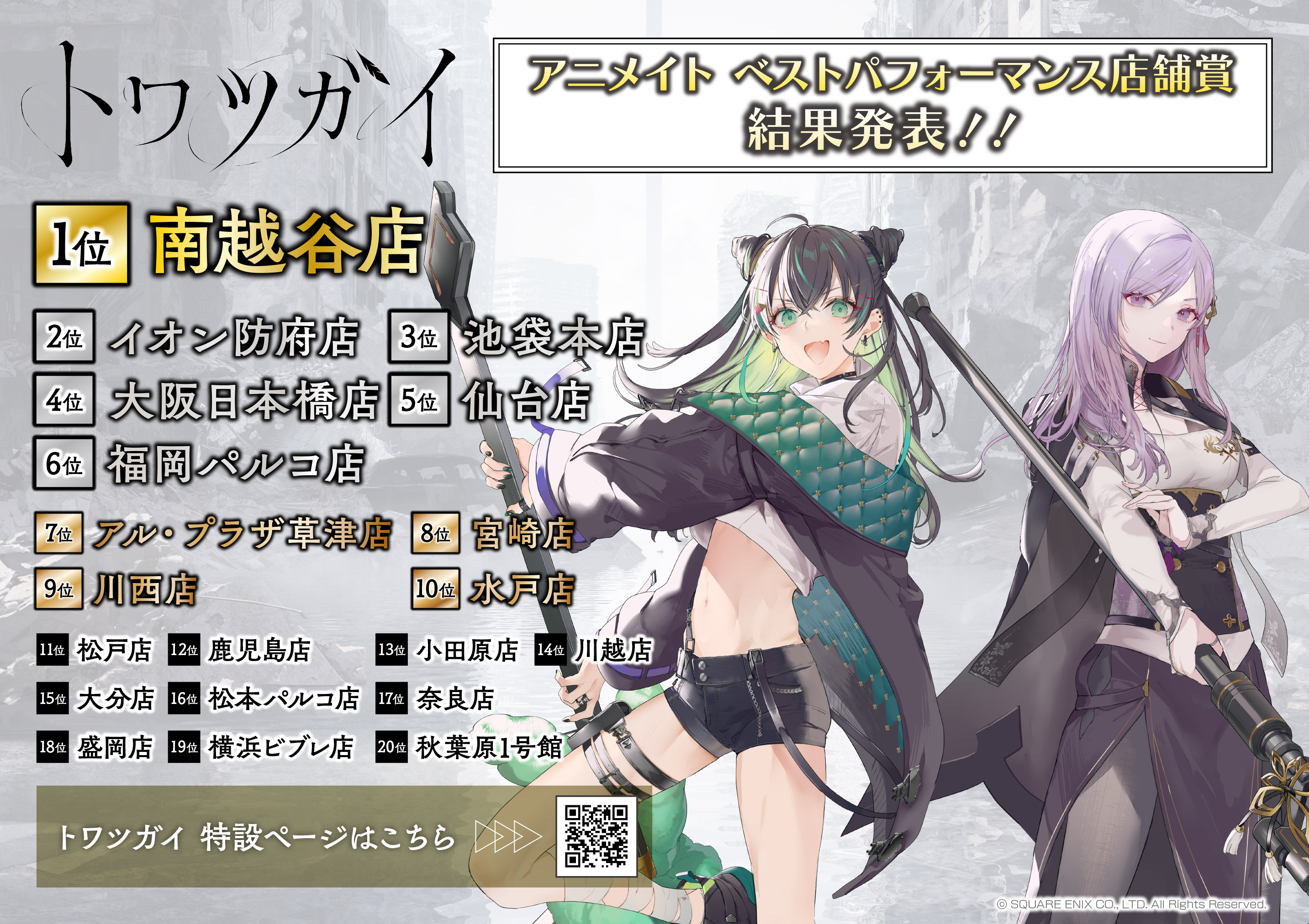 アニメイト川西 全人類兎化計画始動中 Animatekawanisi Twitter