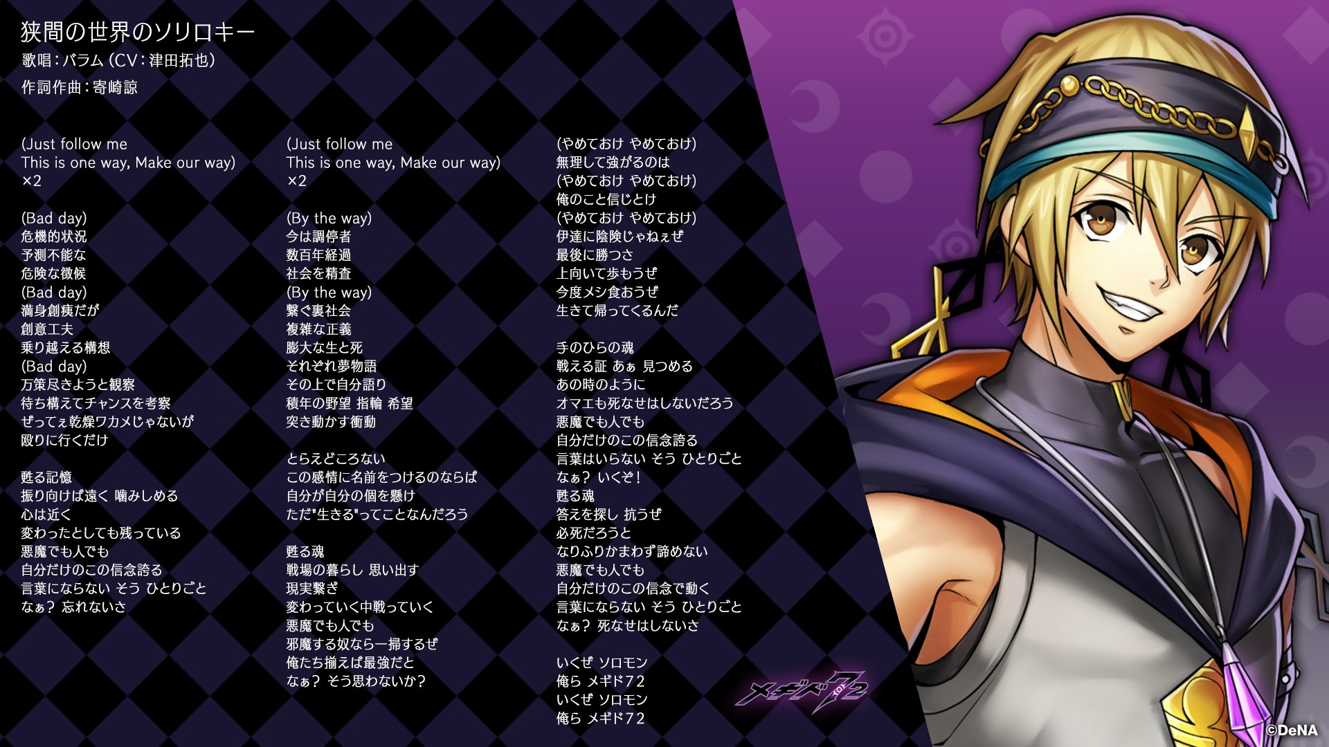ルネ@[公式]メギド72 on X: 