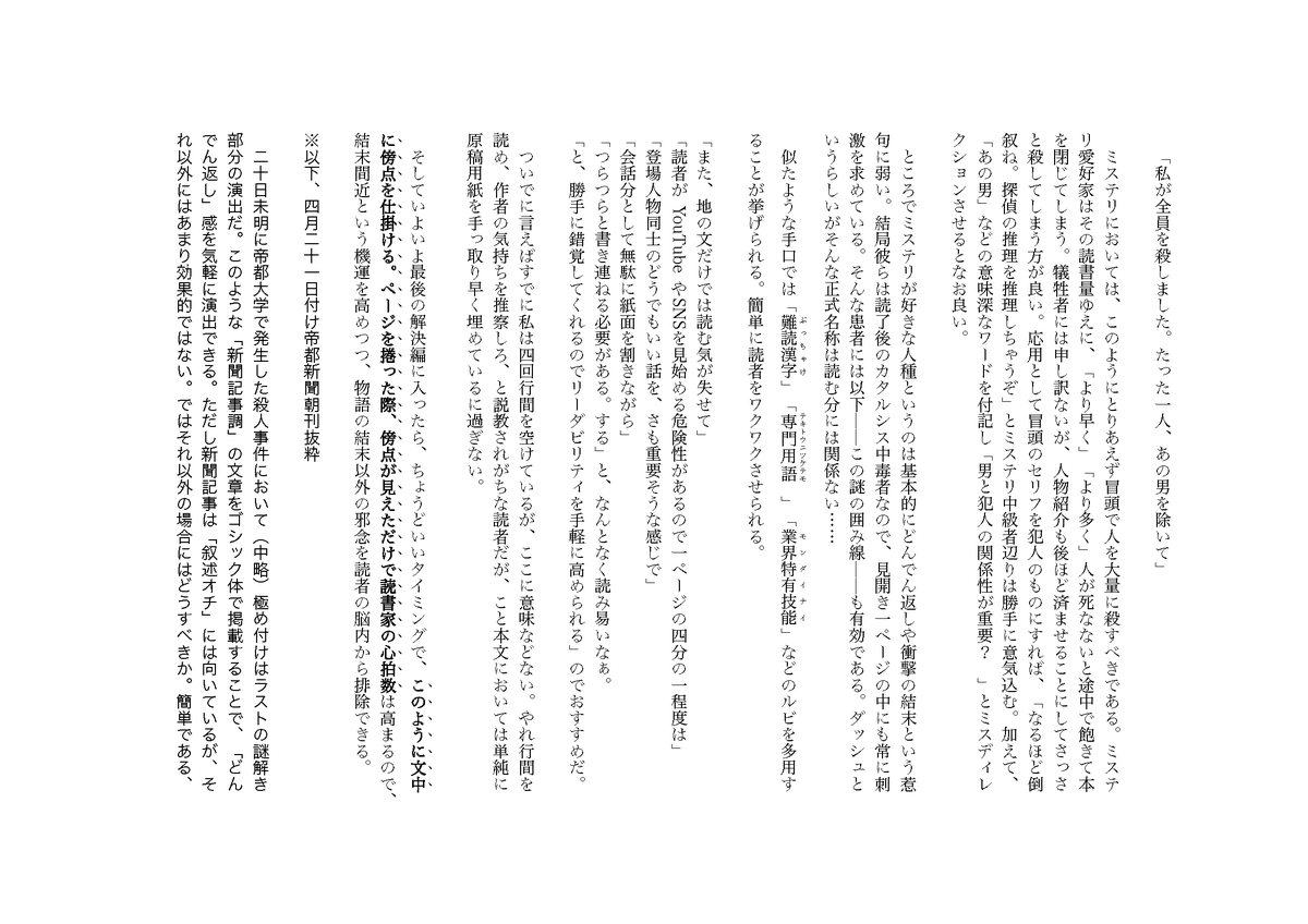 miyaBOOKs365's tweet photo. 「ミステリあるある物語」

ミステリあるあるで小説っぽい何かを書きました。ぜひご覧ください😍

#ショートショート 
#推理小説マニアあるある
#小説好きな人と繋がりたい 
#読書垢
#読書好きな人と繋がりたい 

#なんだかいろんな人に怒られそう 

拡散してもらえたら嬉しいです😍
#拡散希望 https://t.co/Apy3kgUb7s