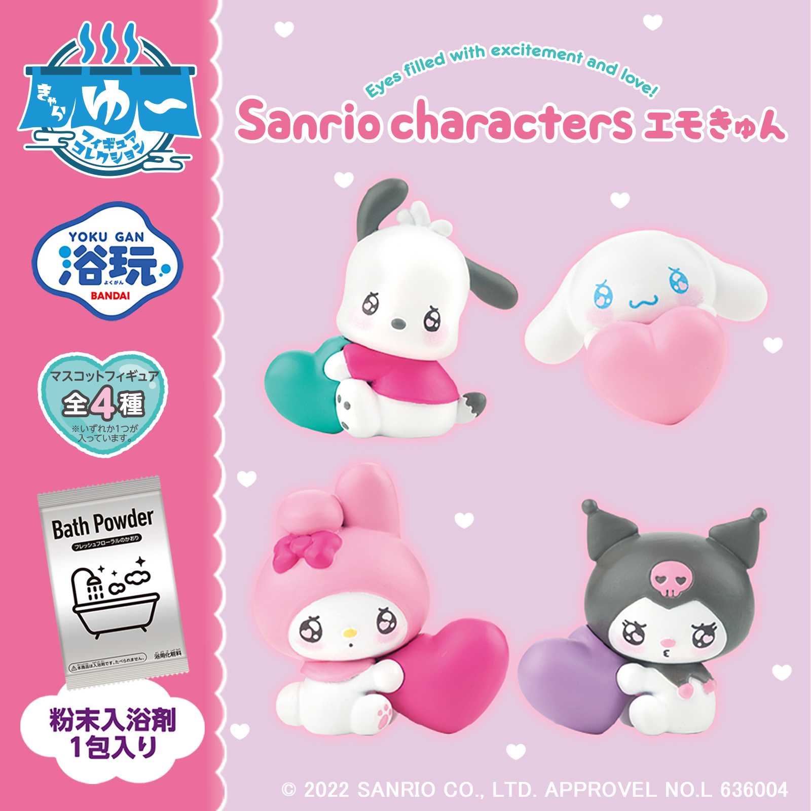サンリオ در X: «バンダイの浴玩「きゃらゆ〜フィギュア