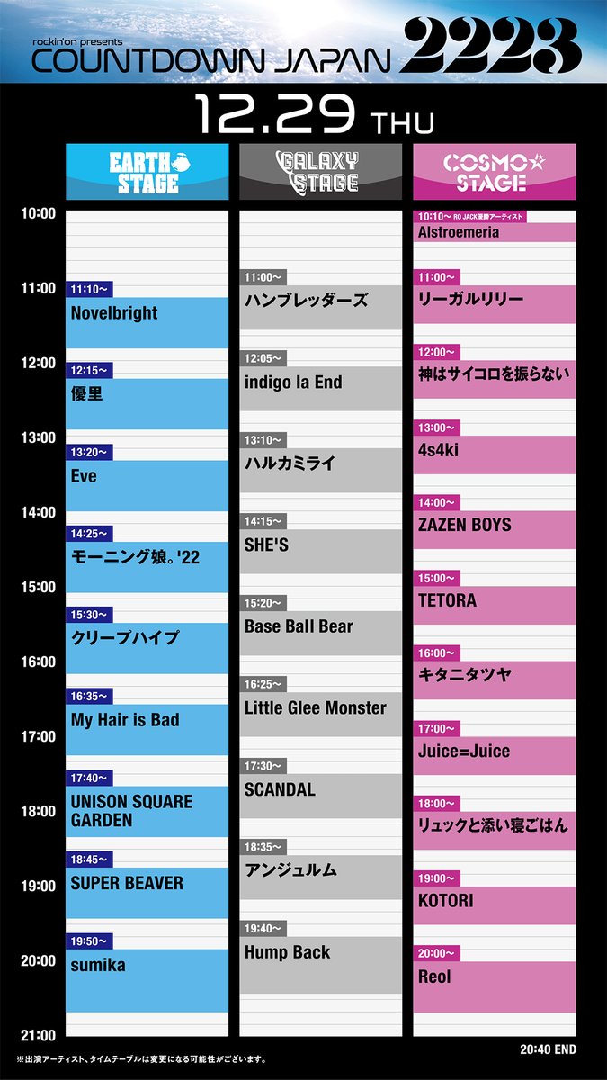 rockin'onフェスOFFICIAL｜COUNTDOWN JAPAN開催 (@rockinon_fes) / Twitter