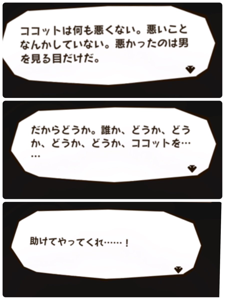 死んだ恋人の遺体を手放せずに無理に蘇生しようとして怪物にしてしまって、それでも別れられなくて怪物になった愛しい人を守り続けていたジレッドさん好きなんだ…。最期自分が死んでいく中でも恋人を思ってるのよかった。 