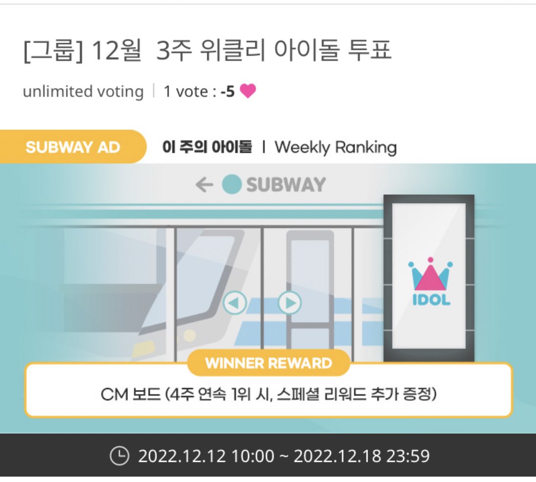 [ IDOLCHAMP ]
Vote for #XdinaryHeroes in another Weekly Ranking Poll!

❤️ 1 Vote = 5 Chamsims
🏆 Winner gets a CM  ad for one month
📊 Currently @ last spot
⏰ 12/12 - 12/18 11:59 KST
🔗: promo-web.idolchamp.com/app_proxy.html… 

#엑스디너리히어로즈 <a href="/XH_official/">Xdinary Heroes</a>