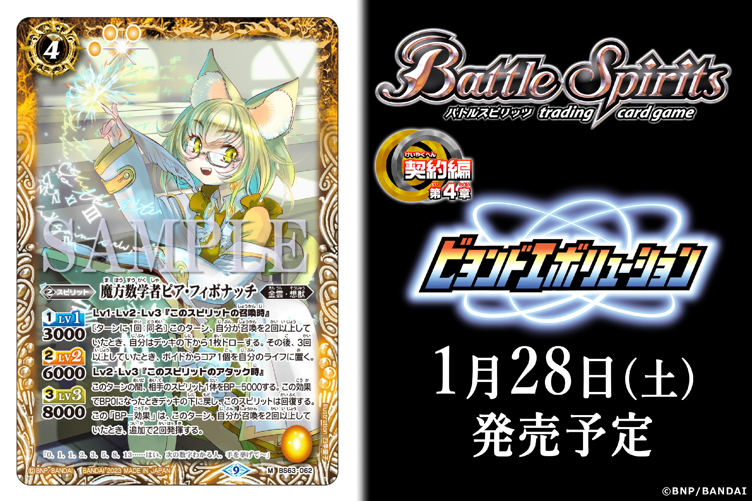 バトルスピリッツ в X: „【BS63カード紹介】 新規カード「魔方