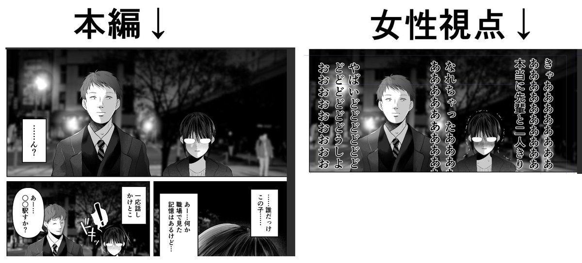 女性視点作ってる
こんな感じで楽しい(*^o^*)
地味女オドオドしてるコミュ障だけど心の声のテンションは高いし実はめちゃくちゃドロドロしてる(*^o^*) 