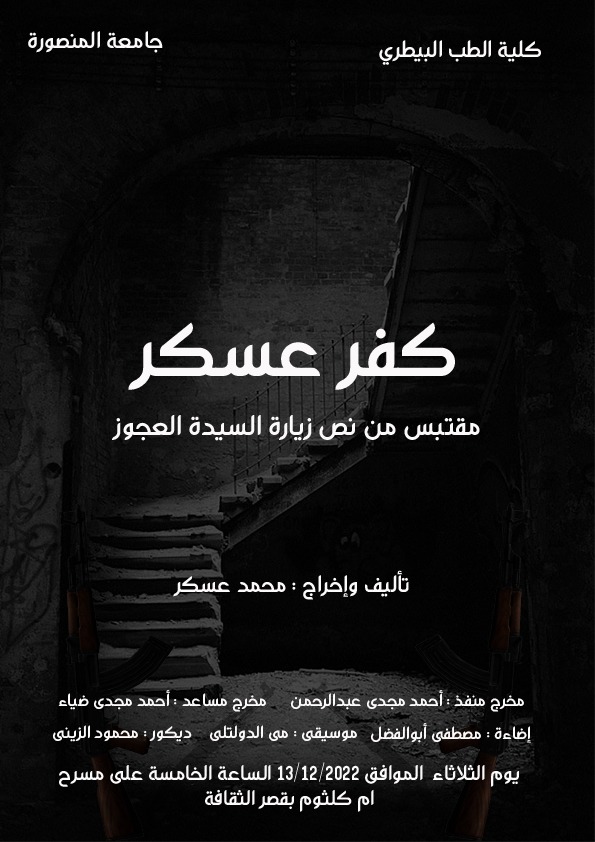_mohamed_asker_ tweet picture
