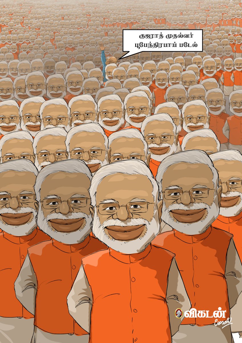 குஜராத் முதல்வராகிய நான்...