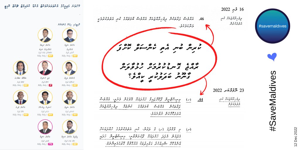 SaveMaldivesMV's tweet photo. ކުރިން ބުނިއެތި ކެންސަލްކުރީ ކީއްވެ ހޭ !!
ރާއްޖެ ގޮނޑުކުރުމަށް ހުޅުވާލަން ފަހުވަގުތު ގާނޫނު ބަދަލުކުރީ ކީއްވެހޭ؟
#AhaaHoadhaa
#MaBassaa
#AskSpeaker
#AskYourMP @mvpeoplesmajlis
#StopTrashingMaldives🗑️
#SaveMaldives 🌊🪸🌴🐟🐠🦈🎣 https://t.co/UTv6D6Jf34