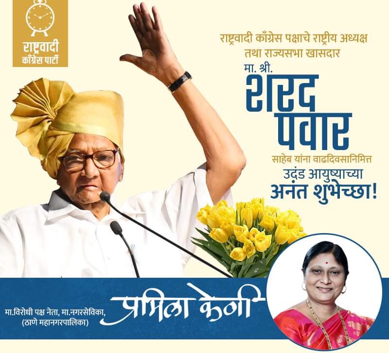Pramila Mukund Keni tweet media