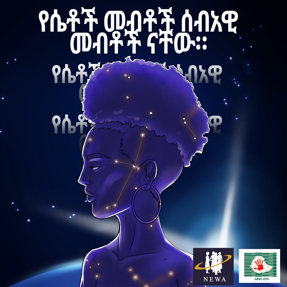 newa_ethiopia's tweet photo. The idea is women are humans too. Space indicates the cold treatment of women in society despite the illuminating light revealing their human nature. 
Plus she feels lonely and ostracized as most women are https://t.co/Hc23OOV78o