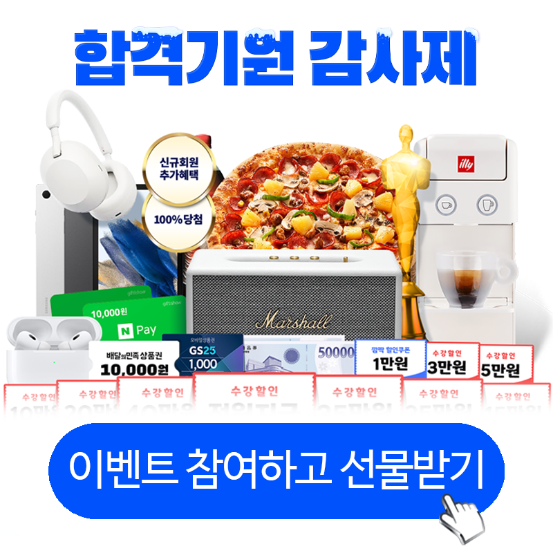 tenpinginc9's tweet photo. 합격기원 감사제에서 나에게 주고싶은 상을 고르고 합격 선물 받으세요~!