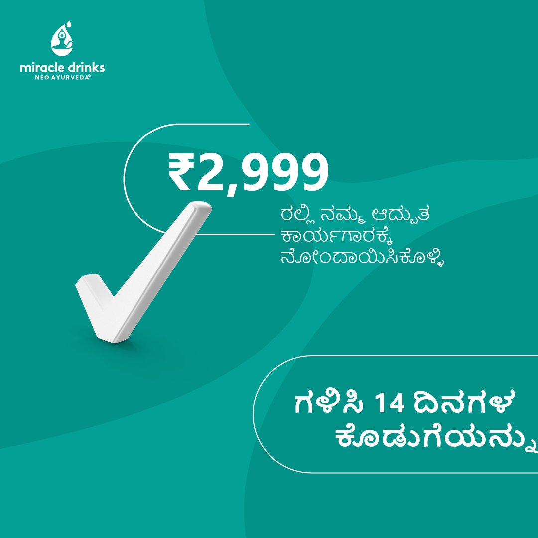 miracledrinksin's tweet image. With our Renal Care program, you can easily and quickly take care of your Renal health. See the difference within 14 days.

#MiracleDrinks #MiracleProgram #NeoAyurveda #Ayurvedic #Organic #RenalCare #healthyliving #stayhealthyandfit