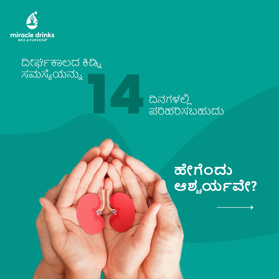 miracledrinksin's tweet image. With our Renal Care program, you can easily and quickly take care of your Renal health. See the difference within 14 days.

#MiracleDrinks #MiracleProgram #NeoAyurveda #Ayurvedic #Organic #RenalCare #healthyliving #stayhealthyandfit