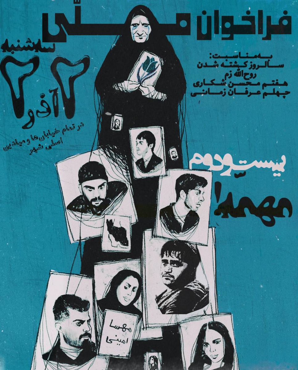 isharmyw's tweet photo. علاوه بر فراخوان فردا راجب فراخوان امروز هم حرف بزنید علاوه بر فراخوان فردا راجب فراخوان امروز هم حرف بزنید علاوه بر فراخوان فردا راجب فراخوان امروز هم حرف بزنید 
#مجیدرضا_رهنورد 
#مهسا_امینی 
۲۱و۲۲ آذر ...... https://t.co/bWhV9vGvAd