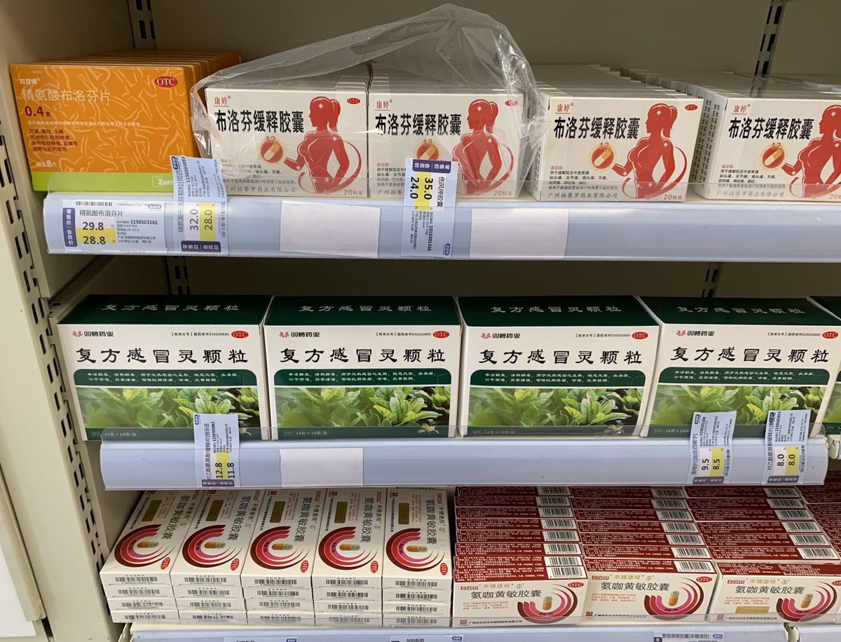 LostXtui's tweet photo. @Fatal1tyV 广州国产的供应稳定。中午去了几家药店，看到这么多。小朋友用的美林布洛芬比较缺 https://t.co/X7O1SsK08F