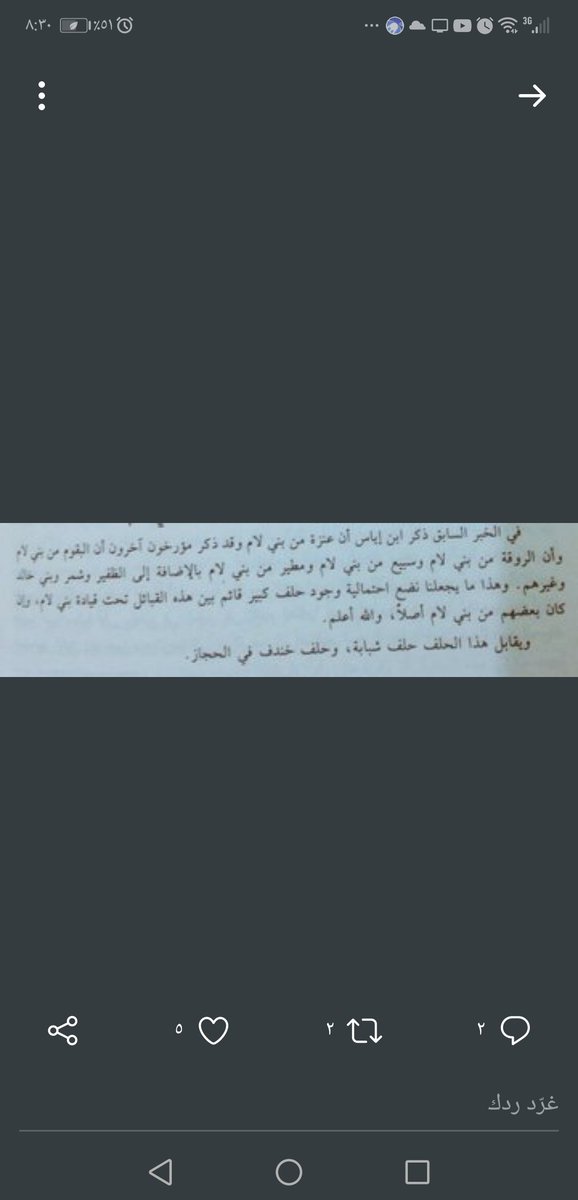 adsd121gmailco1's tweet photo. خريطه قديمه جدا لمنطقه عاليه نجد ويظهر فيها قريه (مسكه) وقريه (ضريه) وايضا كتب أسفل الخريطه (عشائر بني لام) 
وكتاب قديم يتحدث عن حلف عسكري ضخم تحت زعامه بني لام ويضم سبيع وعنزه ومطير وشمر وغيرهم https://t.co/IRRZhwGymC