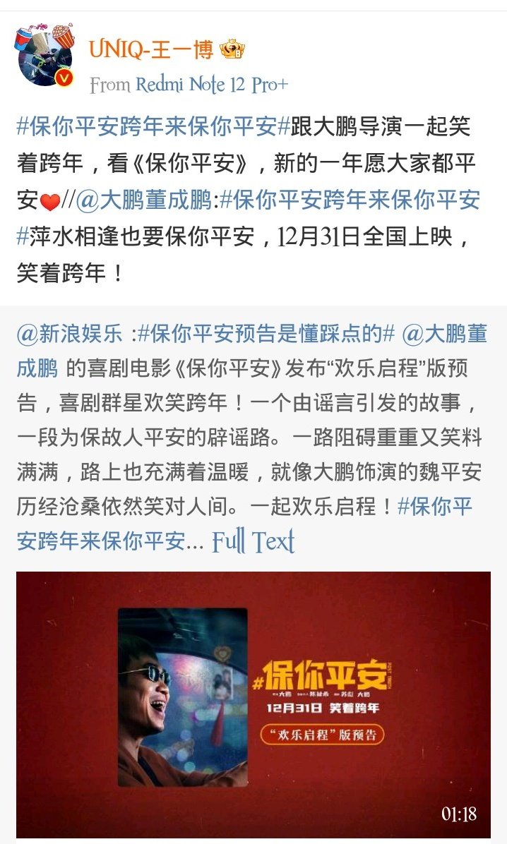 ZSWW_MM_FC's tweet photo. 2022.12.12 UNIQ-王一博 Weibo Report Update

နှစ်သစ်အကြိုအတွက် "Keep You Safe"ကို
ဒါရိုက်တာDaPengနှင့်အတူရယ်မော‌‌ေပျာ်ရွှင်စွာကြည့်ရှုပြီးနှစ်သစ်မှာလူသားအားလုံးဘေးရန်ကင်းပါစေကြောင်းဆုမွန်ကောင်းတောင်းလိုက်ပါတယ်။❤️

#WangYiBo王一博 #၀မ်ရိပေါ်
#XTFMM
#ZSWWMMFC https://t.co/j6g3hB6CvD