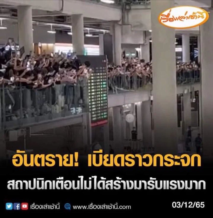 MarktuanProtect's tweet photo. 📢 ประชาสัมพันธ์ 
ขอความร่วมมือทุกคนที่ประสงค์ไปรับศิลปินที่สนามบิน รบกวนงดส่งเสียงดังทุกกรณี 
❗️ขอให้ทุกคนโปรดรักษาความปลอดภัยเเก่ตนเองเเละผู้อื่น กรณีที่จะยืน เบียด หรือ พิง บริเวณราวกระจก 
ขอความร่วมมือทุกคนอยู่ในความสุภาพเรียบร้อย ขอบคุณค่ะ 💚🙏
#WelcomeMarkTuanToThailand https://t.co/d45VWrwCul